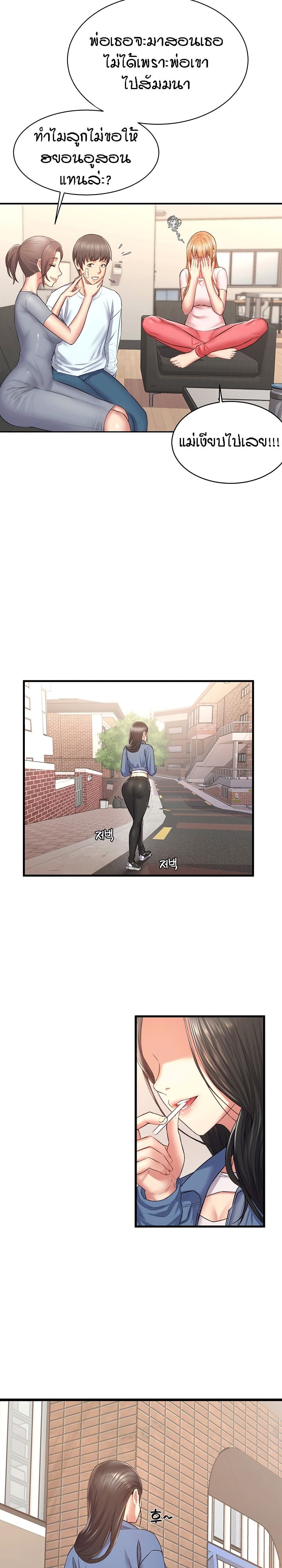 Homestay ตอนที่ 1 (19)